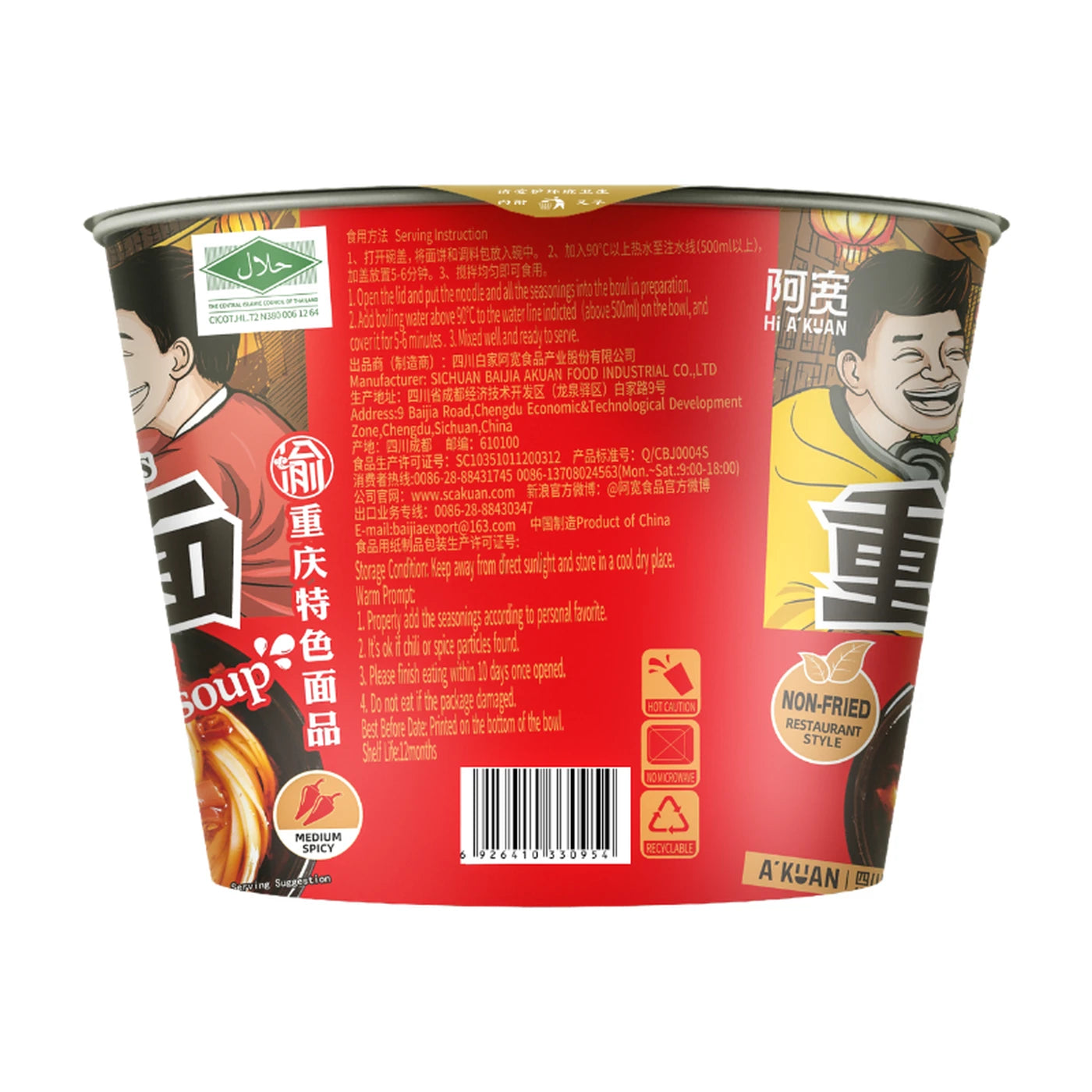 A’Kuan Nouilles épicées de Chongqing – 110 g